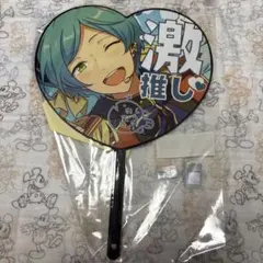 深海奏汰 あんスタ あんさんぶるスターズ うちわ 流星隊