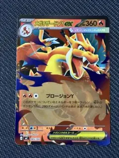 2026年最新】ポケモンカード メガリザードンの人気アイテム - メルカリ