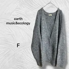 【earth music&ecology】ミックスヤーン ニット カーディガン