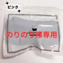 のりのり様 AGARISM ピンク LL 1点