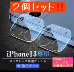 iPhone14Promax 2枚セット カメラレンズカバー かめられんず