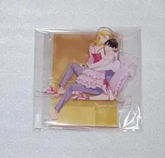 踏んだり、蹴ったり、愛したり 6 とらのあな 特典 アクリルスタンド