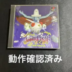 ジャンピングフラッシュ2 PlayStation用ソフト