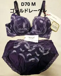 新品　トリンプ　ゴールドレーベル　ブラジャー　ショーツ　セット