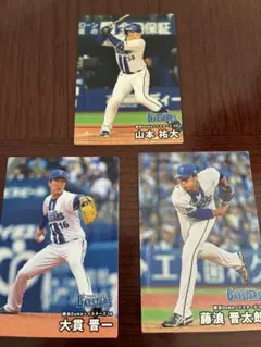 カルビー プロ野球チップス 横浜DeNAベイスターズ 3枚セット
