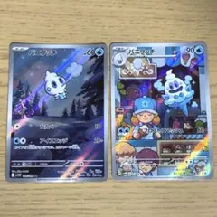 バニプッチ　バニリッチ　バイバニラ　AR 10枚　まとめ売り　ホワイトフレア 2025年最新】バニリッチ arの人気アイテム - メルカリ