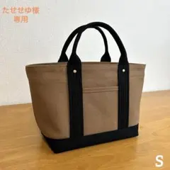 ☆たせせゆ様専用☆