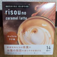 りそうのコーヒー サプリメント