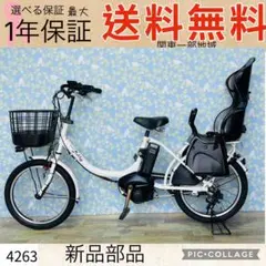 3904ブリヂストン12アンペア 20インチ子供乗せ電動アシスト自転車