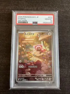 2026年最新】ノノクラゲ ar psa10の人気アイテム - メルカリ