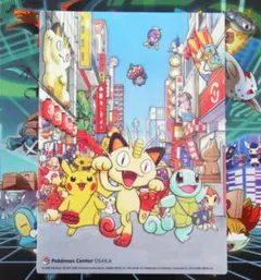 2026年最新】ポケモンセンター オーサカの人気アイテム - メルカリ