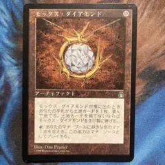 2025年最新】モックスダイアモンドの人気アイテム - メルカリ