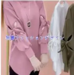 リボン付きピンク長袖トップス