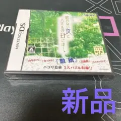 新品⭐️Nintendo DSソフト⭐️
