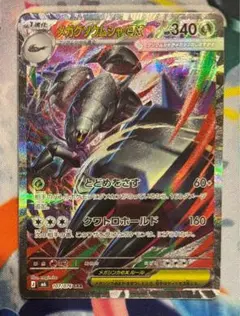 ◾️ポケカ メガグソクムシャex SAR ◾️ - メルカリ