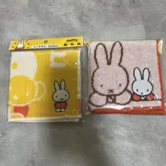ミッフィーミニタオルハンカチ2枚セットまとめて新品未使用