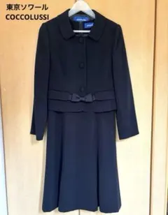 東京ソワール COCCOLUSSIブラックフォーマル アンサンブル ９