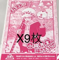 ワンピース学園10巻 トラファルガー・ロー プロモ 5枚 OP12-106