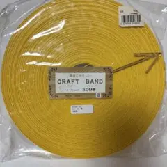 クラフトバンド30M巻 1.5㎝ 12本 黄色