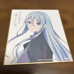 プロセカ　映画　特典色紙　宵崎奏