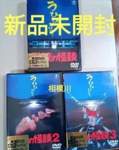 2026年最新】新品 DVD 学校の怪談の人気アイテム - メルカリ