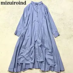 極美品✨ミズイロインド シャツワンピース 長袖 フレア ゆったり ブルー