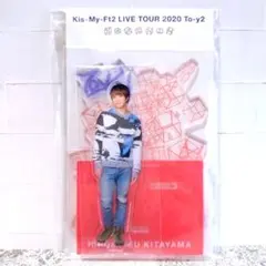 北山宏光 Kis-My-Ft2 To-y2 アクリルスタンド - メルカリ