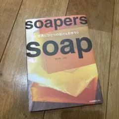 soapers soap