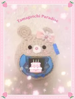 たまごっちパラダイスカバー　ケース　くま