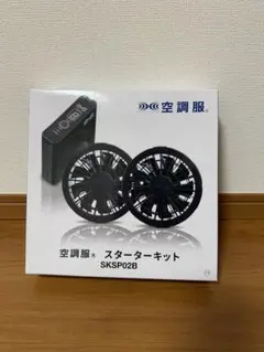 空調服スターターキット SK00012 1セット＋ジャンク品1セット付中古