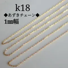 新品 日本製 きらきら18金 K18 ネックレス アジャスター 45cm - メルカリ