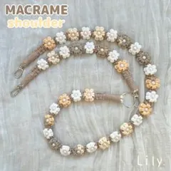 【Allビーズ】マクラメ　キンモクセイ　2way スマホショルダー　ハンドメイド