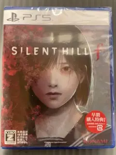 【PS5】SILENT HILL f サイレントヒルf ★早期購入特典未使用★