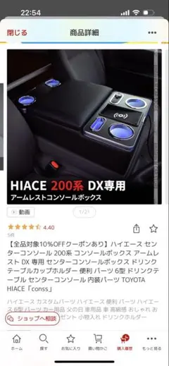 ハイエースdx コンソール ワイヤレス