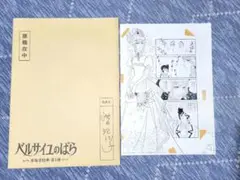 映画／ベルサイユのばら／来場者特典