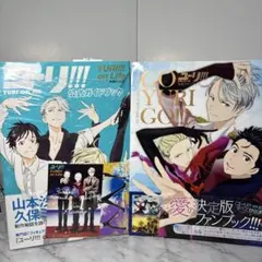 2025年最新】ユーリ 公式ファンブックの人気アイテム - メルカリ