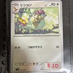 【まとめ買い可】ピジョン sv3【在庫1】黒炎の支配者