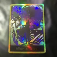 ロブルッチ　金ドン