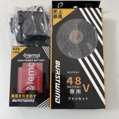 新品未使用 空調服elemai 38V バッテリー2つセット！ファンセット