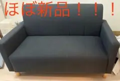 ダークグレー 2人掛けソファ
