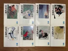 宮本武蔵
