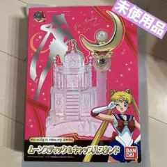 2025年最新】セーラームーン ムーンキャッスルの人気アイテム - メルカリ