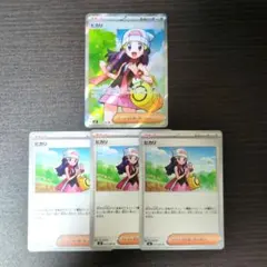 ポケモン ポケカ インフェルノX ヒカリ SR