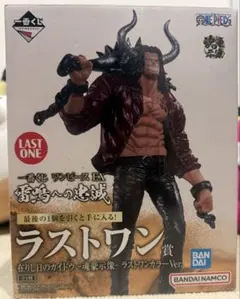 2025年最新】ラストワン カイドウの人気アイテム - メルカリ