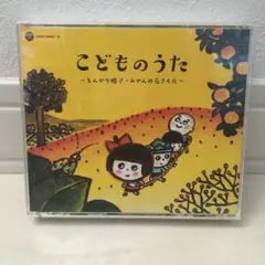 CD こどものうた　3枚組　全90曲