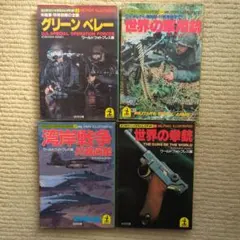 ミリタリーイラストレイテッド3.4.14.27