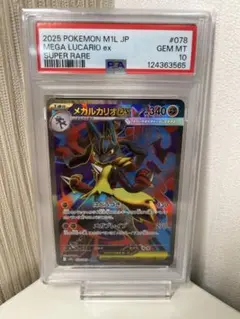 2025年最新】PSA10 まとめ売りの人気アイテム - メルカリ