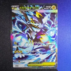 ポケモンカード アビスアイ SAR メガゼラオラex SR カスミの元気