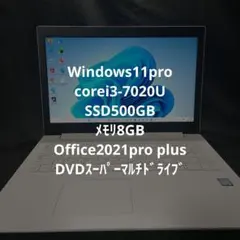 NEC LAVIE windows11pro SSD化済 Office2021