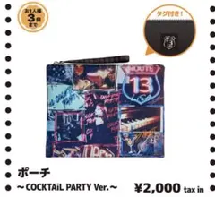 LiSA グッズ ポーチ カクテルパーティー